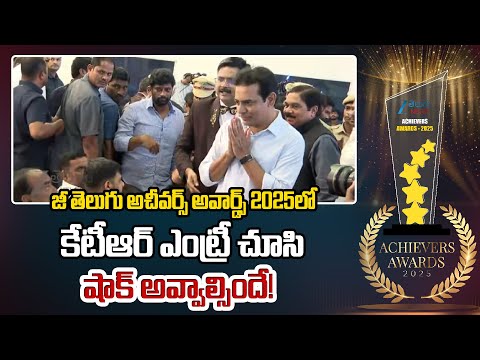 KTR Mass Entry In Zee Telugu News Achivers Award 2025 | ZEE Telugu News - ZEE24TELUGUNEWS