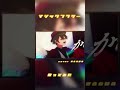 マジックフラワー/cover 煌良はる 歌みた🎤💖#そうま #マジックフラワー #歌ってみた #cover #煌良はる #きららはる