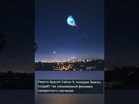 Феноменальные взлет и посадка #SpaceX #Falcon9 . #Falcon phenomenon #launch and #landing