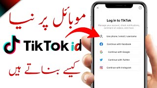 TikTok id banane ka tarika | TikTok id kaise banaye | How to create TikTok account screenshot 1