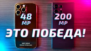 Samsung Galaxy S24 Ultra vs iPhone 15 Pro Max  обзор, сравнение и тест фото и видео возможностей.