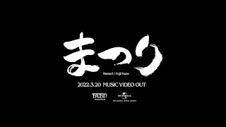 Fujii Kaze - "Matsuri" MV Teaser