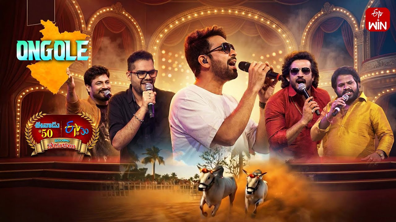 Eenadu 50 & ETV 30 Years Celebrations Event - Ongole | Full Episode | 1st February 2026 | ETV Telugu