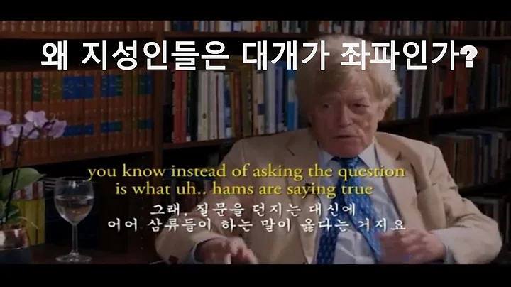 Roger Scruton: Why Intellectuals are Mostly Left -  왜 지성인들은 대개가 좌파인가?