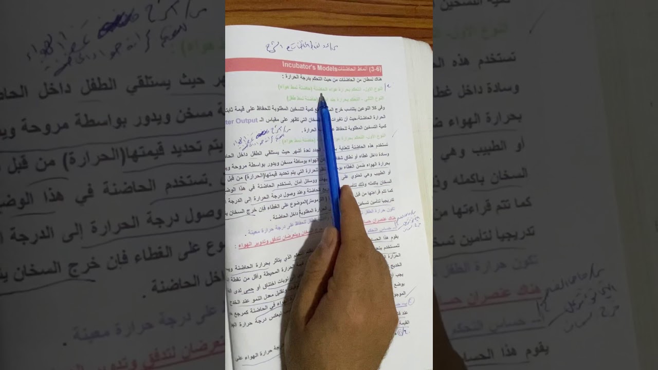 فصل السادس/الحاضنه /الجزء الاول/ثالث /تدريب عملي