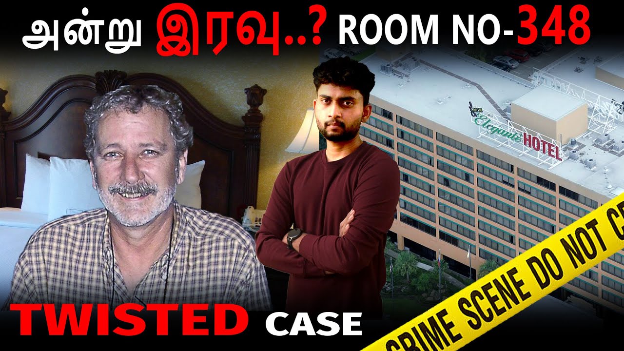 அன்று இரவு..? ROOM NO-348 | Twisted கொலை [crime story Tamil] | Twisted Case |  By Shamy