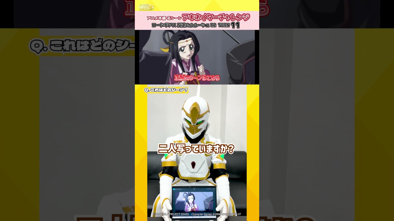 名言や迷言がたくさん生まれた話数ですね／「コードギアス 反逆のルルーシュR2」11話 #geassp #コードギアス #アニメ #anime #shorts
