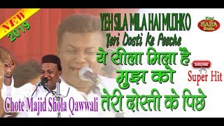 Yeh Sila Mila Hai Mujhko Teri Dosti Ke Peeche - Majid Shola Qawwal - Ek Naye Andaz mein Ghazal