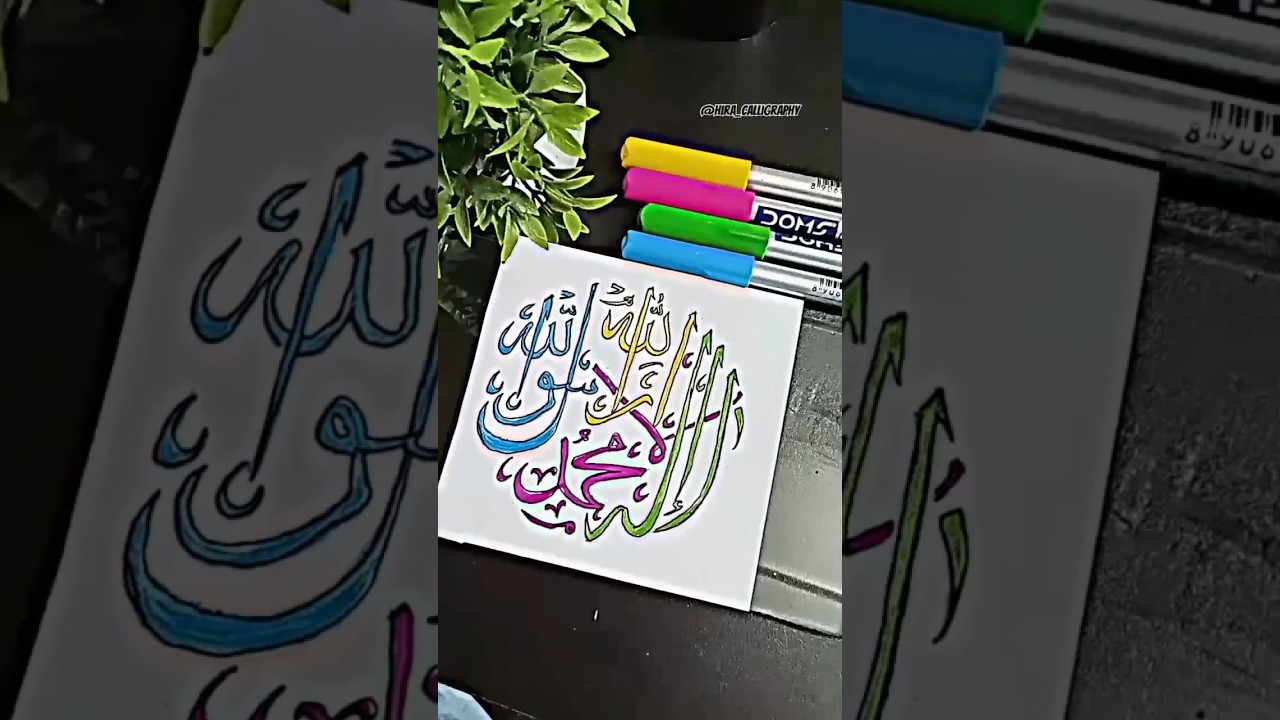 kalimah calligraphy in Arabic 