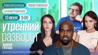 В КПРФ попросили закончить СВО. Включение со съезда партии Яшина**. Мартынов**, Кузнецов, Ступин*