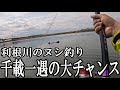 【1.5m級】年に数匹しか釣れない幻の超巨大魚まであと数ｍ…。心臓バクバクの戦いで緊張せずにはいられません!!!!!