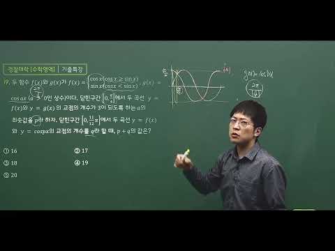 2022학년도 경찰대학 수학 기출문제 해설(3)