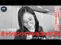 【ミッション】すべての券種で馬券的中せよ!!【競馬女子】