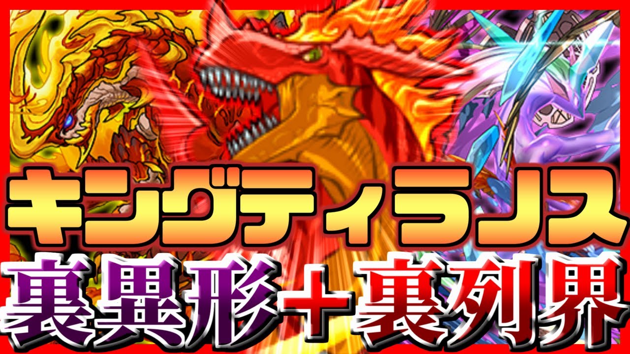 パズドラ龍縛り もう雑魚トカゲとは言わせない ティラノスで裏異形 裏列界90分チャレンジを撃破 ゆっくり実況 Baseball Wacoca Japan People Life Style パズドラ龍縛り もう雑魚トカゲとは言わせない ティラノスで裏異形 裏列界90分チャレンジを撃破 ゆっくり実況 Baseball Wacoca Japan People Life Style
