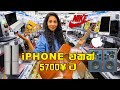 ජපානයේ ගොමිකඩ කියන්නේ මොනවද ? | SECOND HAND SHOP IN JAPAN | Hithumathe JAPAN