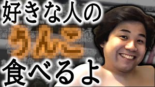 特殊な性癖をカミングアウトしたらリスナーにドン引きされる七原くん【+おまけ】