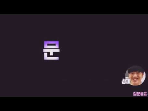 Yook Sung Jae Message Ringtone [BTOB]