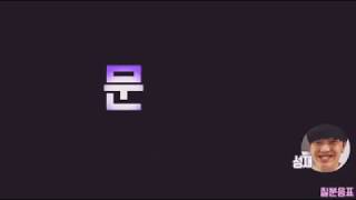 Yook Sung Jae Message Ringtone [BTOB]