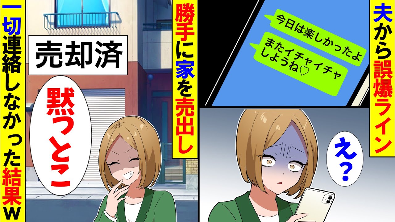 Refreshing] A single, infertile husband accidentally sends a