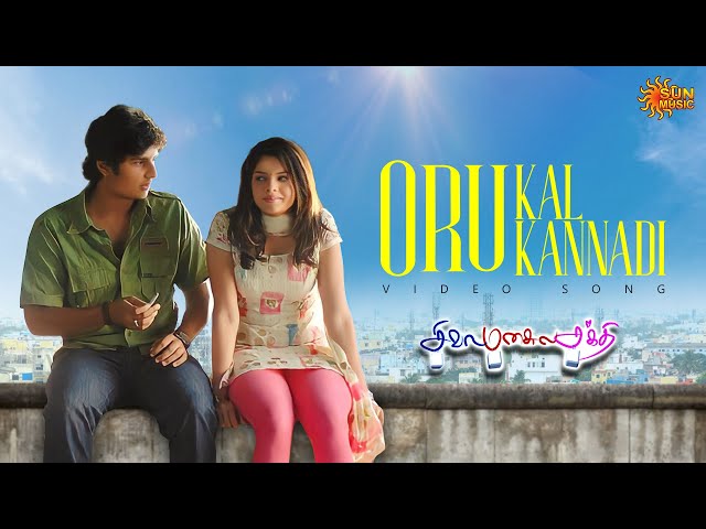 Oru Kal Oru Kannadi - Video Song | Siva Manasula Sakthi | Yuvan Shankar Raja | Jiiva | Sun Music class=