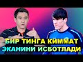 ШОК ДИЁР ИМОМХУДЖАЕВ ОЧИКЧАСИГА ГАПИРИБ ТАШЛАДИ ЭЛДОР ШОМУРОДОВГА КУЗ ТЕГМАСИН