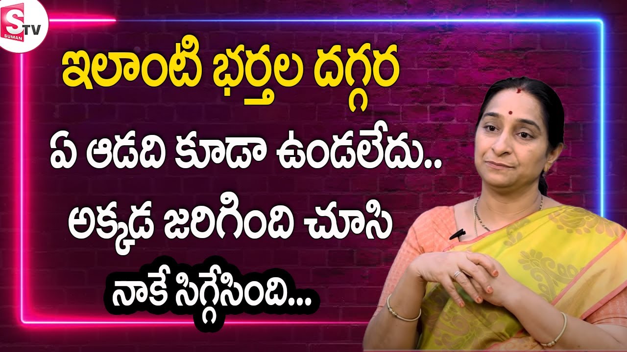 Ramaa Raavi -   Best Moral Video|| Good  Relationship Advice forWife And Husband || SumanTV Women