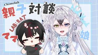 【#Chimelab】キメラボってどんな事務所？だいたいわかる親子対談