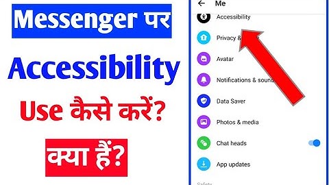 what is accessibility in messenger || facebook messenger me accessibility use kaise kare