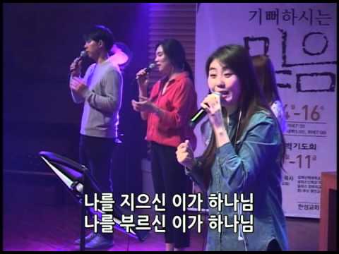 하나님의 은혜 김윤진 간사 