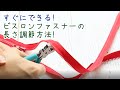 【ファスナー】【長さ調節】【リサイズ】★ビスロンファスナーの長さ調節方法★