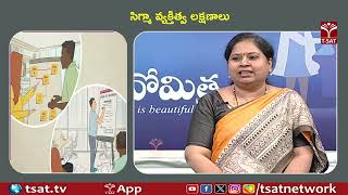 సిగ్మా వ్యక్తిత్వ లక్షణాలు | T-SAT