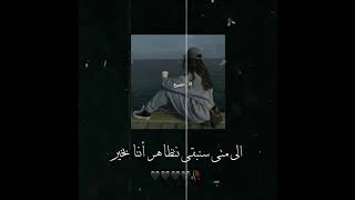 إلى متى\حلات واتس اب حزينة ستوريات حزينه🖤