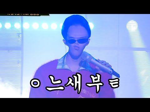 어를 못하게 된 이찬혁