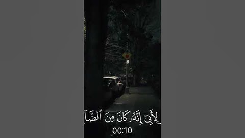 قران كريم بصوت جميل