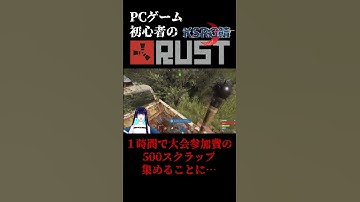 【#rust 】１時間で500スクラップ集めようとした結果