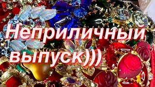 240. Неприличный выпуск! Завистники в шоке))) Распаковка винтажа.