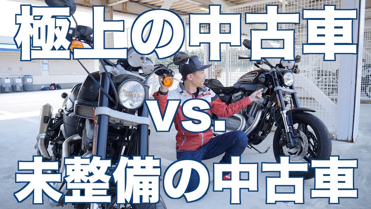 昔の自分に教えたい 中古車選びで失敗しない方法 Youtube