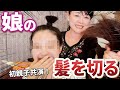 【ロングヘアーをバッサリ!】一人でもできる!自宅で簡単セルフカットのコツ!