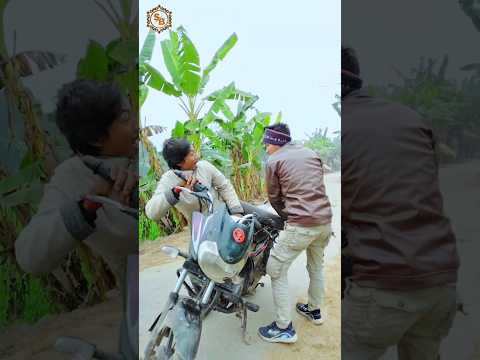 bike chor😅#funny #comedy #shorts