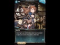Granblue Fantasy - Beatrix Valentine's Line 1