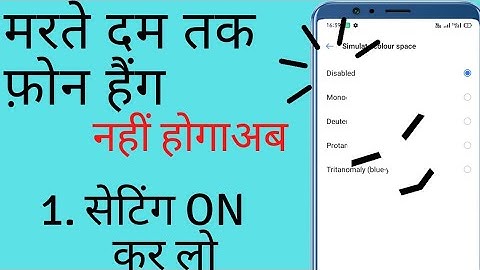 Solve Mobile Hang problem [100% Working Tips] ? Smart Phone Hang Problem thik kaise kare