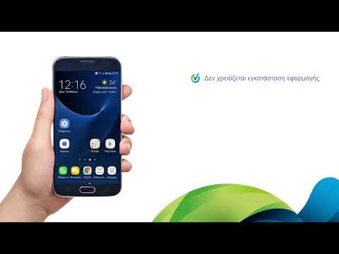 COSMOTE Hints & Tips - WiFi Calling σε Android