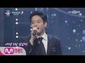 I Can See Your Voice 4 내 마음에 착륙♥ 실력자 승무원 ′첫 눈′ 170615 EP.16