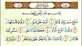 Bacaan Al Quran Merdu Surat Al A'la | Murottal Juz Amma Anak Perempuan-Murottal Juz 30 Metode Ummi