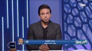لأول مرة - محمد الطويلة رئيس نادي النجوم يكشف حقيقة انضمام كريم فؤاد لصفوف النادي الأهلي