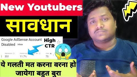 2021 me CTR kaise kam kare | how to control ctr in youtube | ctr kaise kam kare | CTR | CTR Problem😩