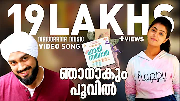 Njaanakum Poovil | Official Video Song | Happy Sardar| Gopi Sundar | Kalidas Jayaram