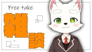 【Free talk】久々すぎて緊張する雑談配信【ケモショタ】【FurryVTuber】