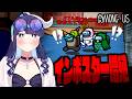 【Among Us#354】どういう状況!?やられたはずのインポスターが2人に増えて帰って来た!!!【ゆっくり実況】