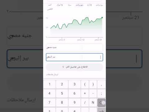 سعر صرف الجنيه المصري امام البر الاثيوبي اخبار الدولا الذهب الجنيه